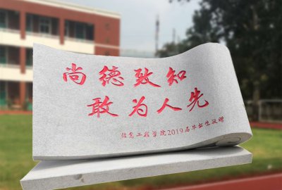 校園石雕書(shū)，刻字書(shū)卷景觀雕塑擺件