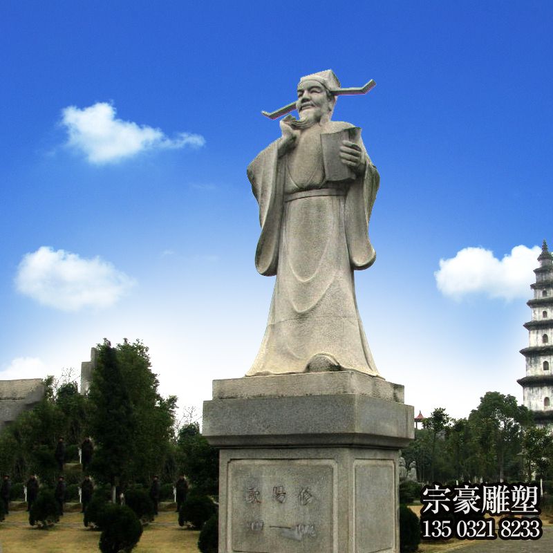 歐陽(yáng)修大型石雕人物像 歐陽(yáng)修大型石雕人物像