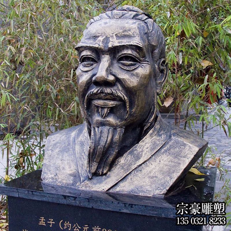 園林景觀著名哲學家孟子胸像鑄銅雕塑 園林景觀著名哲學家孟子胸像鑄銅雕塑