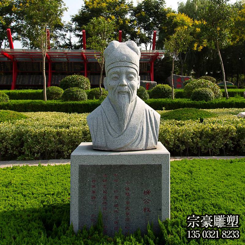 公園歷史文化名人著名書(shū)法家柳公權(quán)石雕頭像 公園歷史文化名人著名書(shū)法家柳公權(quán)石雕頭像